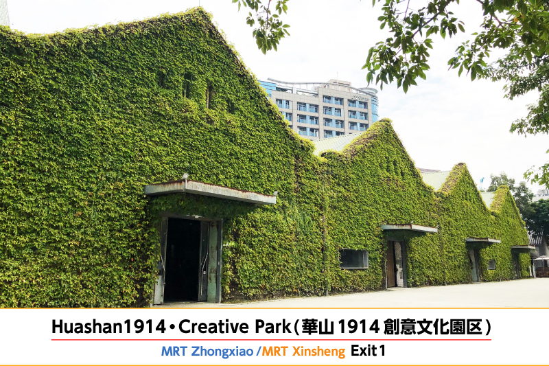 Huashan1914・Creative Park
